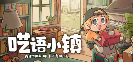 《呓语小镇》v1.3.0.6（Whisper of the House）官方中文|解压可玩- 关先生资源站