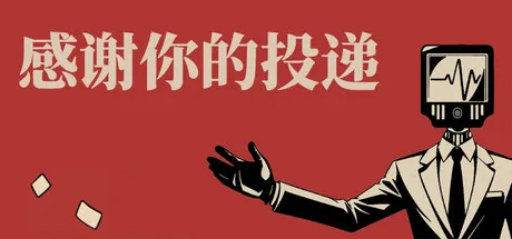 《感谢你的投递》Build.25547551（THANK YOU FOR YOUR APPLICATION）官方中文|解压可玩- 关先生资源站