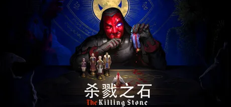 《杀戮之石》Build.26091029（The Killing Stone）官方中文|解压可玩- 关先生资源站