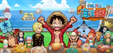 《ONE PIECE 海洋盛宴》Build.26153392（ONE PIECE Grand Gourmet）官方中文|解压可玩- 关先生资源站
