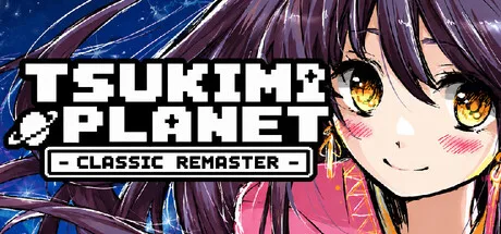 《TSUKIMI PLANET -经典重制版》Build.25799718（TSUKIMI PLANET -CLASSIC REMASTER-）官方中文|解压可玩- 关先生资源站