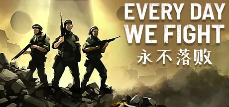《永不落败》v1.0（Every Day We Fight）全DLC|官方中文|解压可玩- 关先生资源站