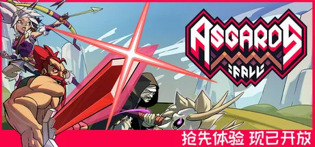 《阿斯加德的陨落》Build.26046674（Asgard's Fall — Viking Survivors）官方中文|解压可玩- 关先生资源站