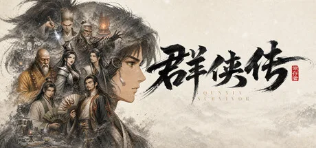 《群侠传：幸存者》v0.2.3.0 官方中文|解压可玩- 关先生资源站